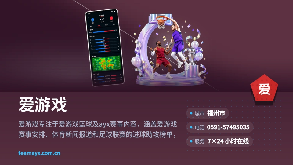遇见爱游戏
